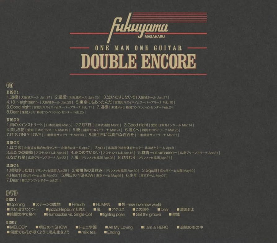 DOUBLE ENCORE(初回限定盤DVD)(4CD+2DVD付) 福山雅治［CD］ Amazon.co.jp: DOUBLE ENCORE(初回限定盤DVD)(4CD+2DVD付